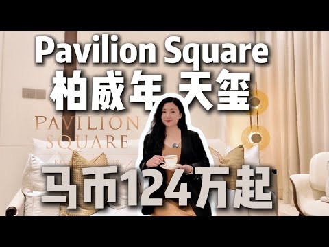 Pavilion Square @ Kuala Lumpur